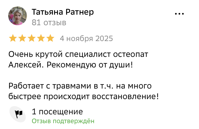 Отзыв 1
