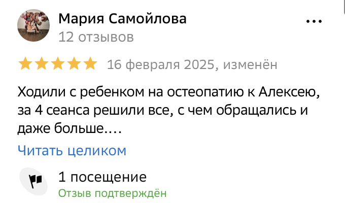 Отзыв 2
