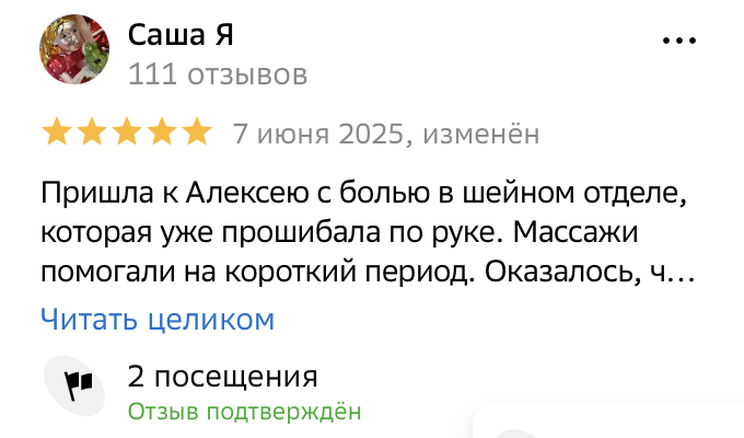 Отзыв 3